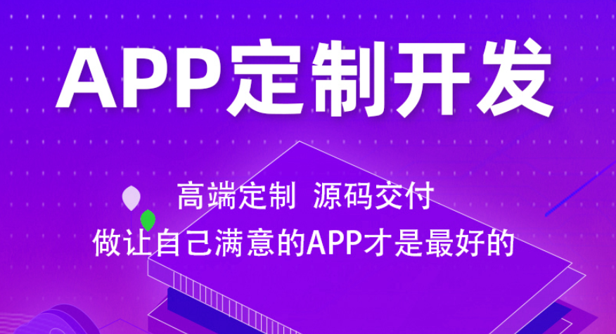 小程序软件开发：探索未来，创造价值