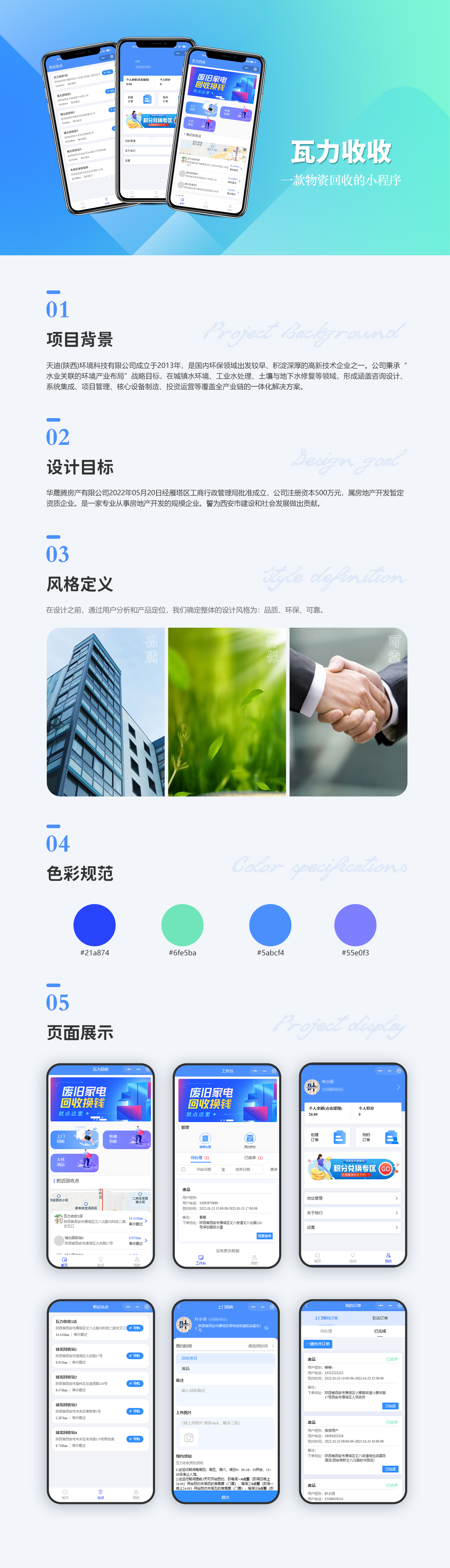 详情.jpg