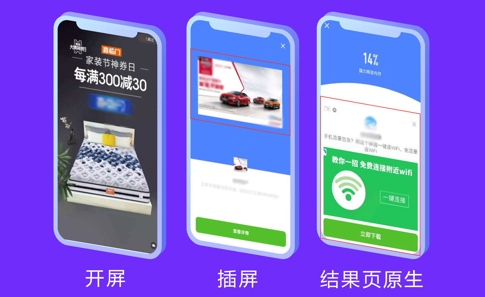 工具类App商业闭环破局指南