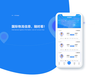 物流APP开发必备基本功能